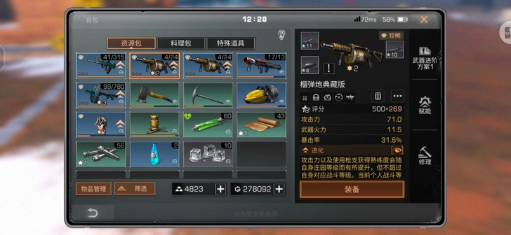 明日之后20线卡级天花板账号,可共号,要买...