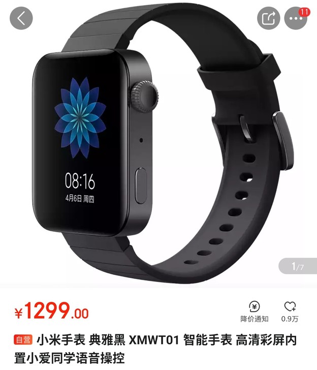 【京东直发】 小米手表 XMWT01 XM...