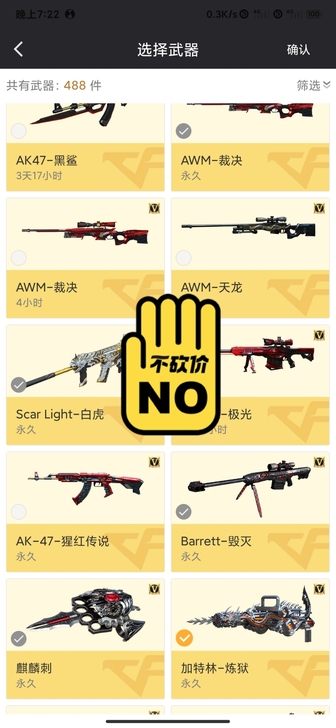 穿越火线北部出cf武器,非cf账号。