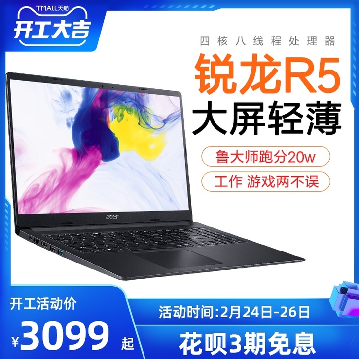 Acer/宏碁 笔记本电脑用了五个月 不喜...