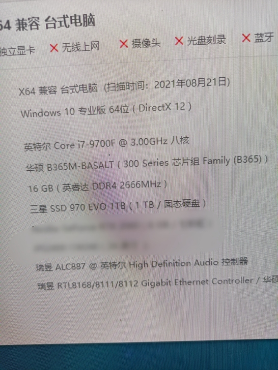 台式电脑主机,单主机没有显卡,i79700...