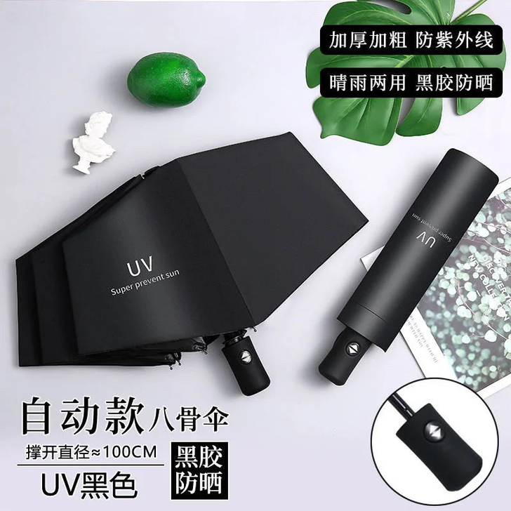 全新 折叠雨伞 ##amp；nbsp；全自...