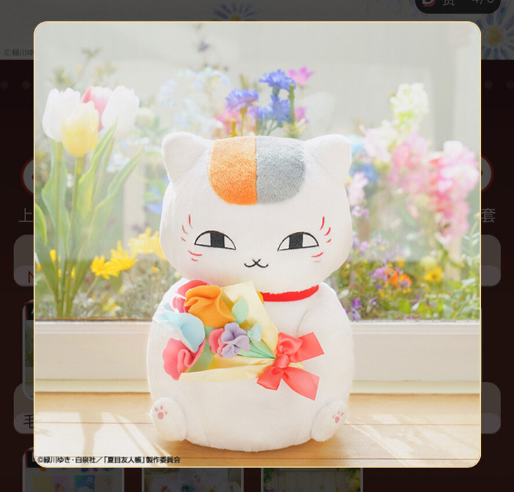 现货 一番赏夏目友人帐花语 猫老师毛绒 围...