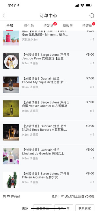 #娇兰# 娇兰 芦丹氏 试香试管 已经挑出...
