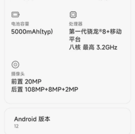出红米k50至尊版银色，12加256  几...
