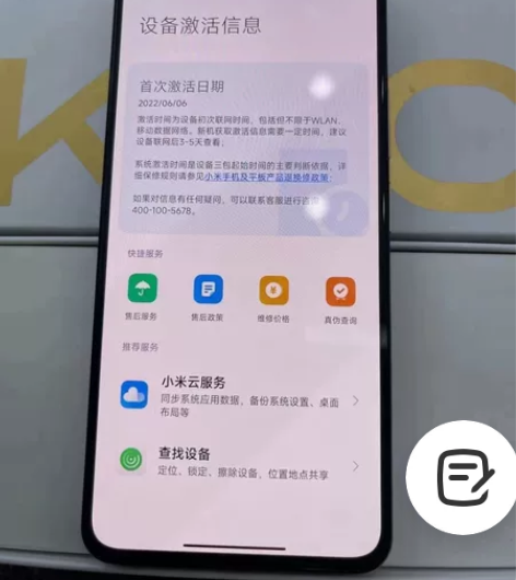 红米K50 5G 银迹 12+256G 天...