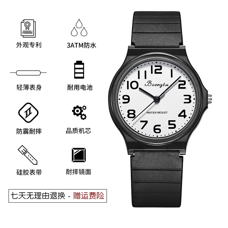 考试专用手表