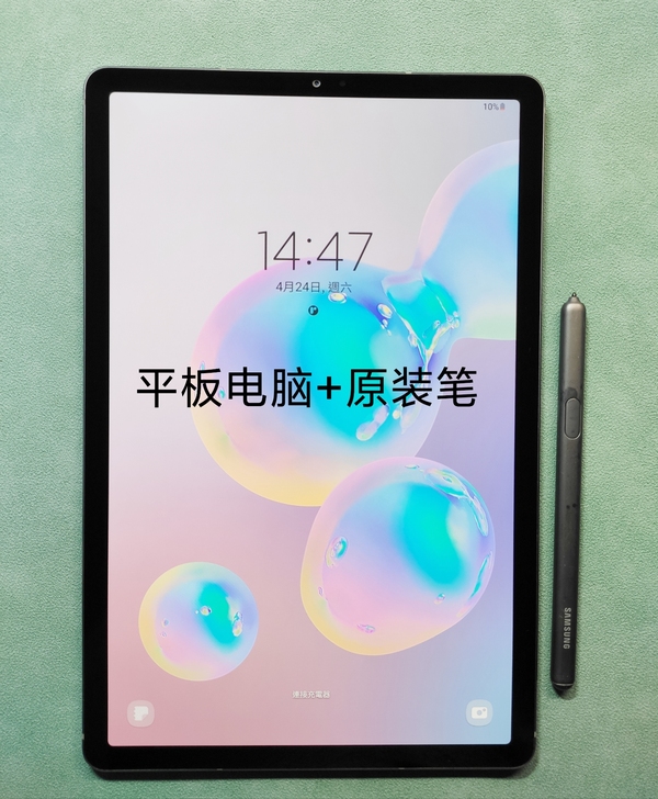 超值三星平板Tab S6 T860 8+2...
