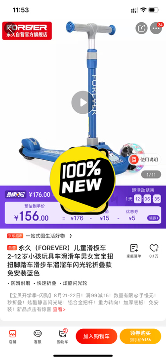 全新儿童滑板车，100元拿走