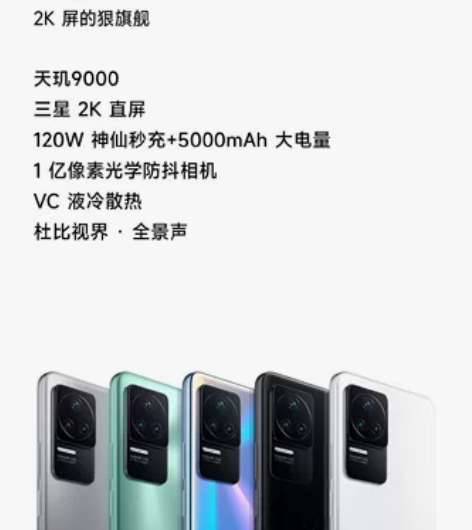 红米 k50pro 全新未拆封 12+...