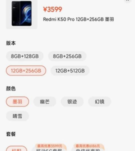出售一台红米k50pro黑色12➕256 ...