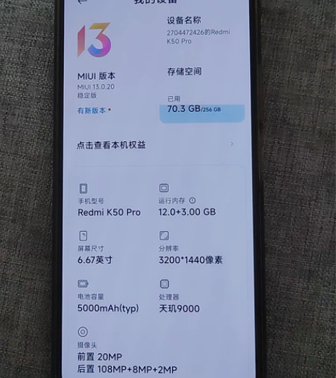 红米K50Pro12+256，自己使用没明...