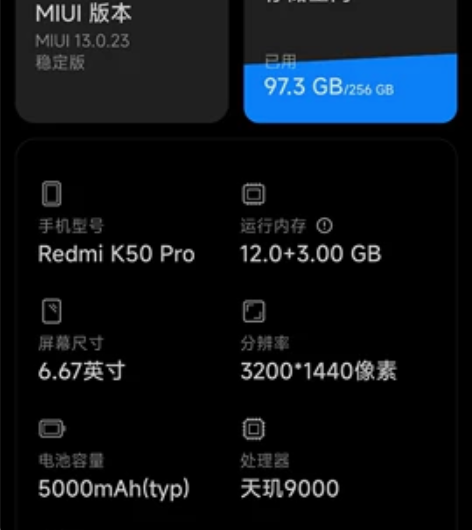 红米K50pro 高配版12+256g 天...