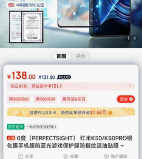 0度（PERFECTSIGHT） 红米K5...