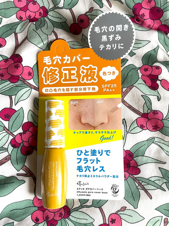 日本Ettusais艾杜纱毛孔柔焦修正液控...
