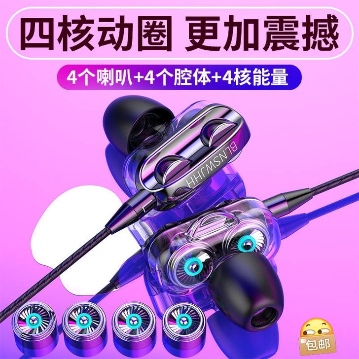 新双动圈重低音有线耳机OPPO/vivo带...