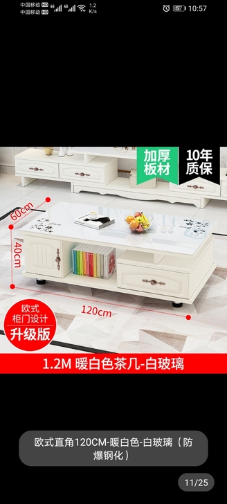类似下图这种茶几电视柜一套，送下图的全套茶...