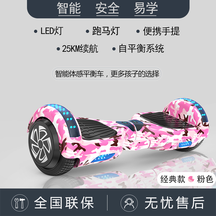 腾运马 自平衡电动车