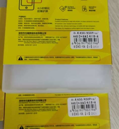 红米k50 /k50Pro钢化膜 2盒加强...