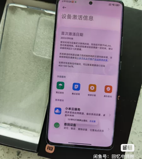 小米12pro天玑版 128蓝色 99新没...