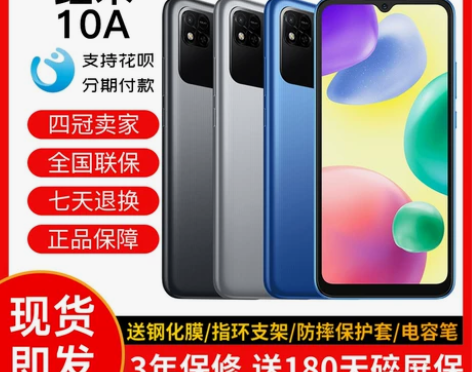 MIUI/小米 REDMI 10A红米9a...