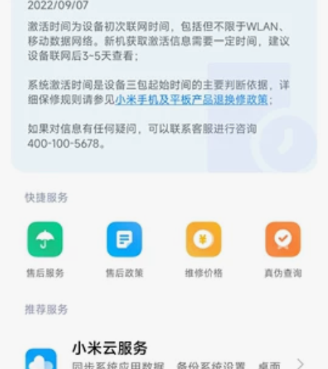 小米11u，12+256箱说齐全，发票充电...