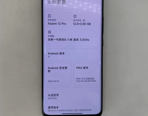 9成新MIUI/小米 小米手机 12 Pr...