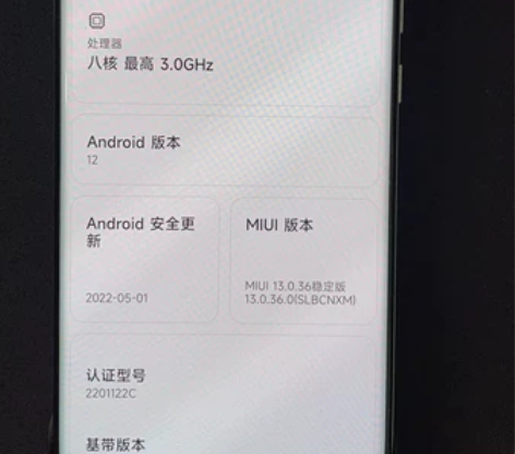 小米12pro曲面屏一台，成色嘎嘎新，在保...