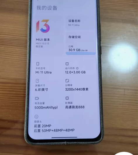 小米11ultra 12 256陶瓷白，成...
