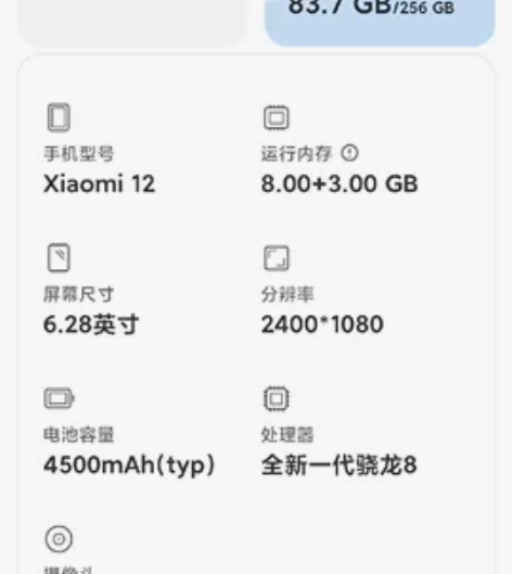 小米12  自用两个月   8+256  ...