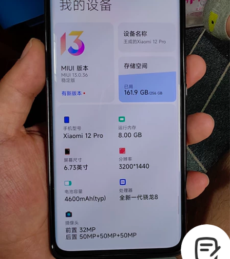 小米12Pro  8+256g  今年1月...