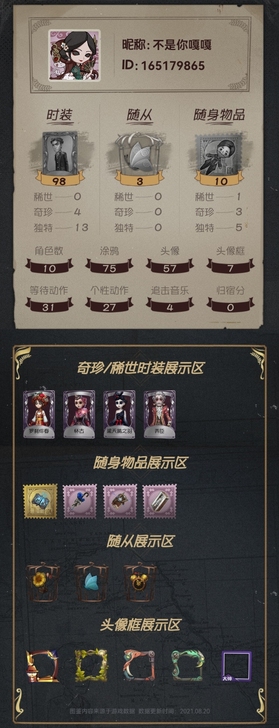第五人格账号 安官活绑