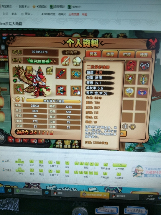 造梦西游4帮关，端游，天气3块一关，烛时4...