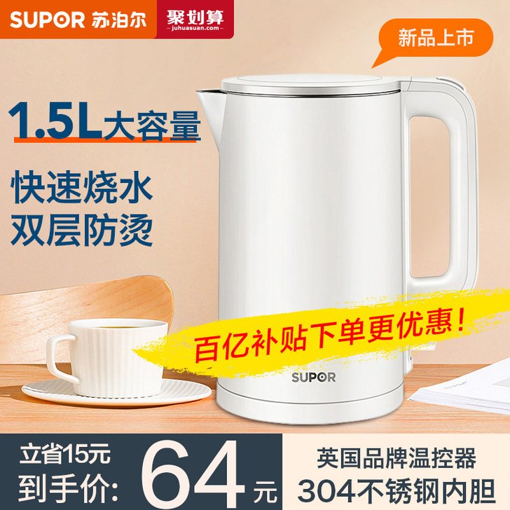 苏泊尔电热水壶家用全自动断电烧水壶电热保温...