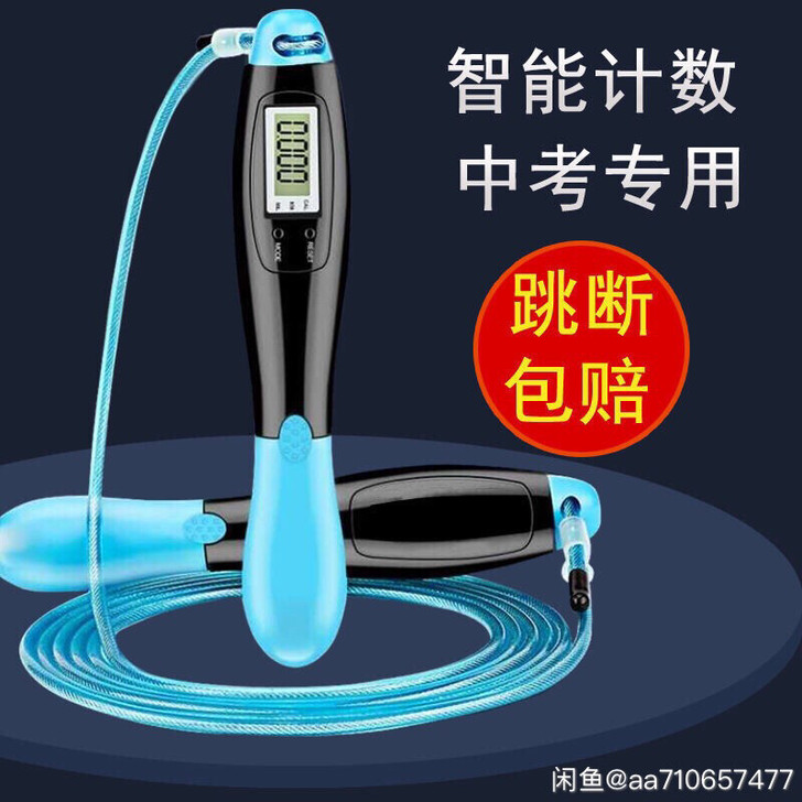 李宁计数器跳绳钢丝健身神器材成人男女性减肥...