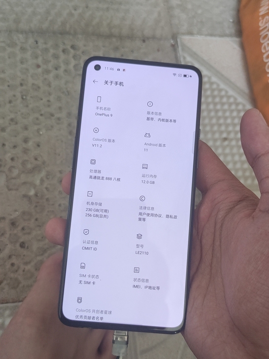 一加9， 黑色， 12+256，骁龙888...