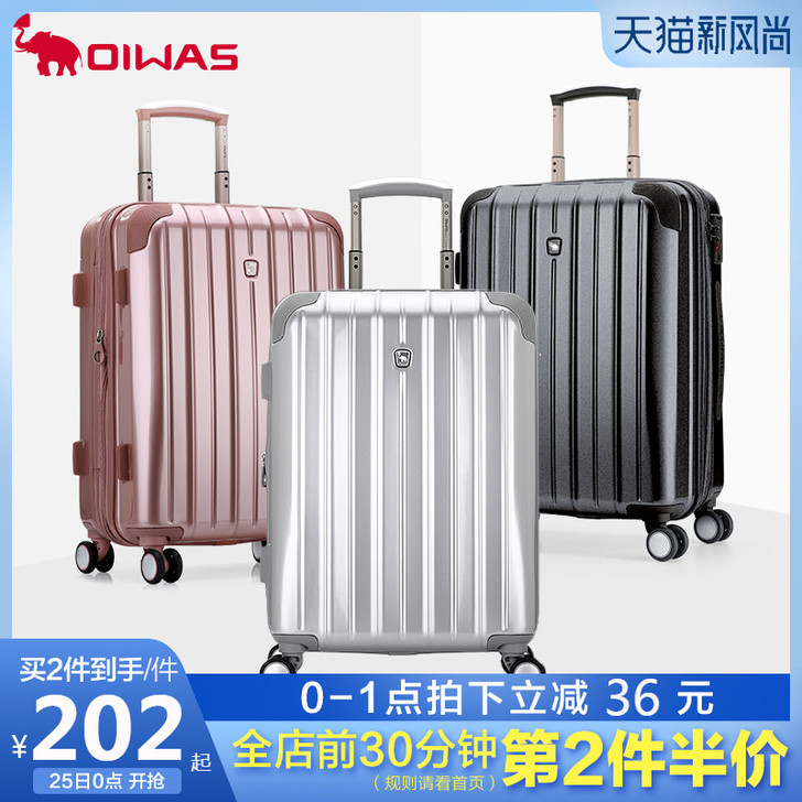 OIWAS/爱华仕 旅行箱绿色