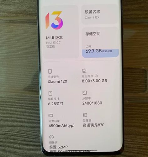 小米12x 8➕256 边框无磕碰  正常...