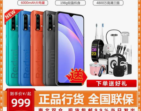 新品现货速发红米note9 6000mAh...