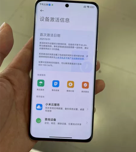 小米12X紫色 8+128 门店样机 保修...