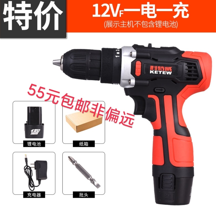 全新双速锂电钻【工程完工亏本转让品牌电钻#...