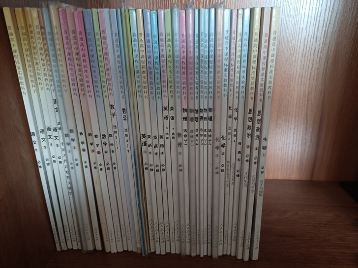 高中教科书，三元一本~多买优惠，买书赠书