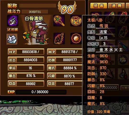 4399 造梦西游3 账号 满级 六存档 ...