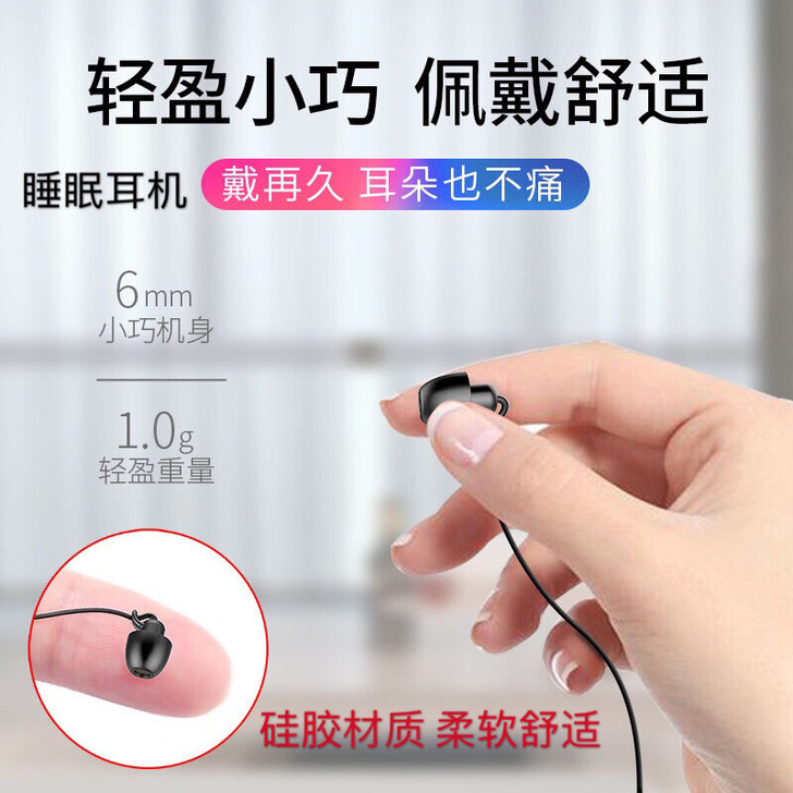 睡眠耳机入耳式耳机全硅胶材质不压耳侧睡不咯...