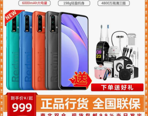 新品现货速发红米note9 6000mAh...