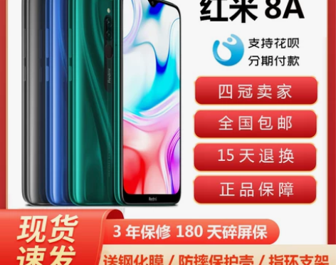 MIUI/小米 Redmi 8A红米6A手...
