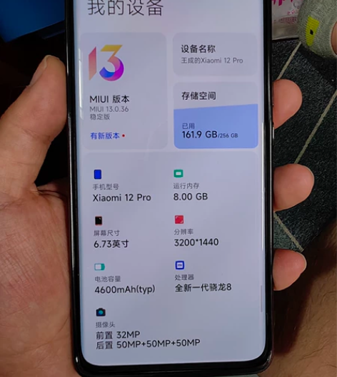 小米12Pro  8+256g  今年1月...