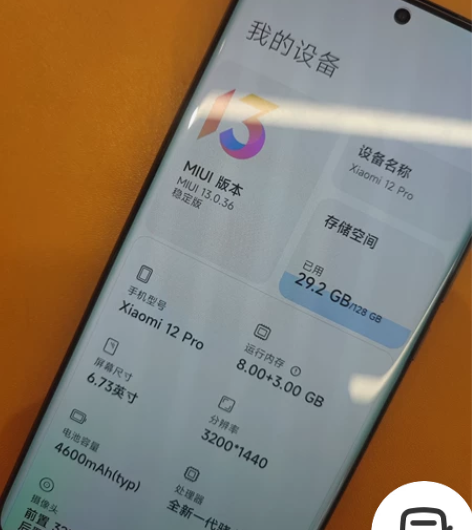 小米12Pro 黑色 8+128 轻微使用...
