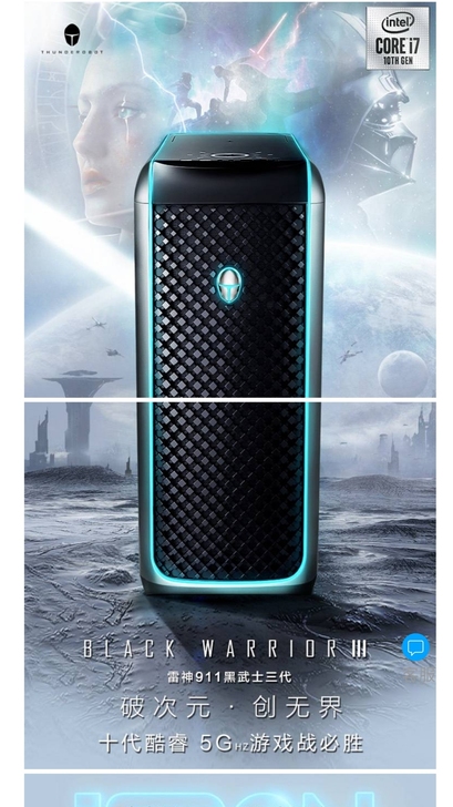 电竞酒店，雷神，七彩虹系列