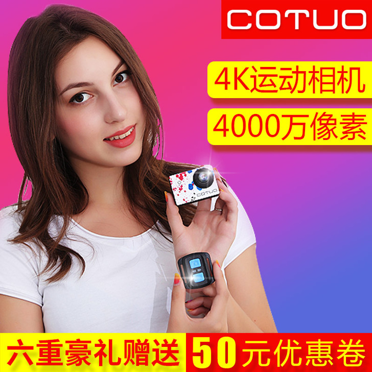COTUO/弛图 cs96 运动摄像机4k...
